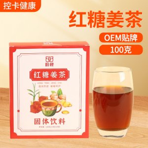 紅糖姜茶代加工