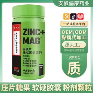 啟瀚藥業(yè)南同綠金家園鋅鎂片源 頭 廠 家 發(fā) 貨支持 一 件 代 發(fā)