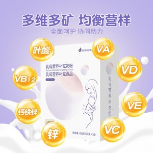 臻美純膳乳母營養(yǎng)補(bǔ)充奶粉乳白蛋白膠原蛋白接骨木莓粉400g盒裝OEM代加工