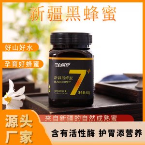 歸農新疆黑蜂蜜OEM代加工