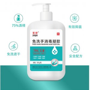 抑菌速干洗手液OEM代加工