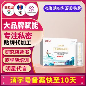 殼聚糖婦科凝膠私處護(hù)理抑菌凝膠套盒美容院線私密代加工生產(chǎn)廠家