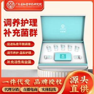 婦科益生菌凍干活性菌抑菌片消字號源頭廠家加工女性私密益生菌片