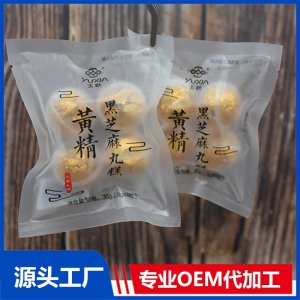黃精黑芝麻丸 OEM/ODM貼牌代加工批發(fā)定制源頭工廠