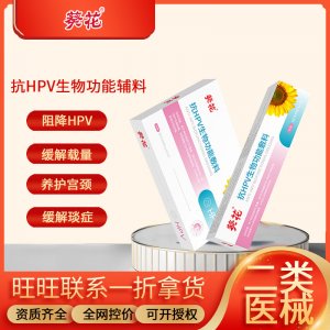 葵花抗HPV生物功能敷料生物蛋白hpv轉(zhuǎn)陰械字號 婦科凝膠私處炎癥