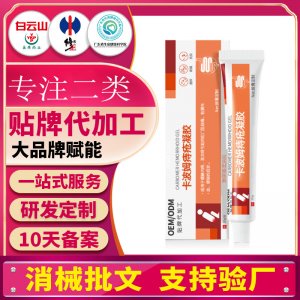 定制卡波姆痔瘡凝膠肛用型痔瘡膏內外通用痔痔瘡草本肛部痔瘡膏