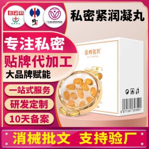 金雞明芳緊潤凝丸女性快感啪啪膠囊緊潤丹私處緊致膠囊高縮蔭丹