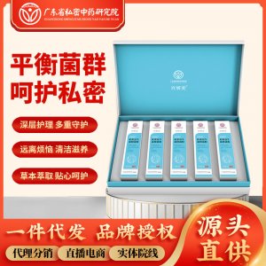 女性私密益生菌粉婦科益生菌私處護(hù)理抑菌私密益生菌粉消字號