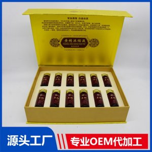 黃精濃縮液 OEM/ODM貼牌代加工批發(fā)定制源頭工廠