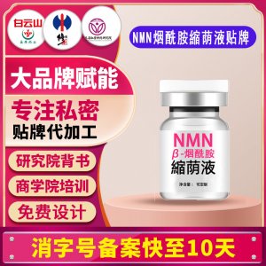 NMN煙酰胺縮蔭液私處緊致產(chǎn)后修護松弛緊致液私密六指變兩指工廠