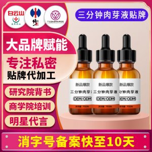 私密飽滿肉芽喚醒生長液女性私處修護糜爛婦科凝膠小分子肉芽肽套