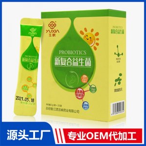 新復(fù)合益生菌 OEM/ODM貼牌代加工批發(fā)定制源頭工廠