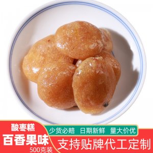 百香果味酸棗糕OEM代加工