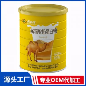黃精駝奶蛋白粉 OEM/ODM貼牌代加工批發(fā)定制源頭工廠