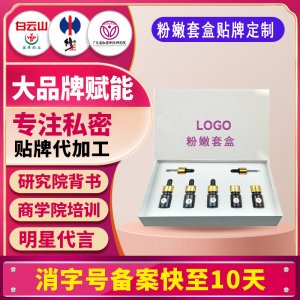 粉嫩大師啪啪粉嫩腋下私密套盒女性私處去黑色素院線私護淡化貼牌