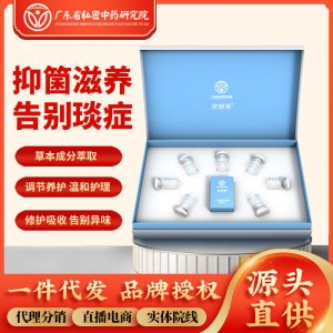 宮妍女性緊潤抑菌丸 婦科私密產(chǎn)品美容院私密套盒 女性私處保養(yǎng)