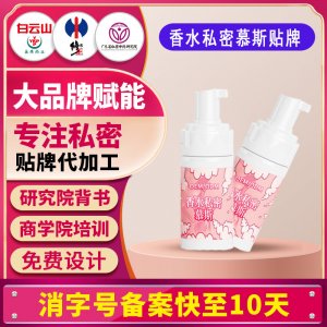 直播爆品青春凝精華抑菌養(yǎng)護(hù) 私密護(hù)理女性私密止癢去異味清潔