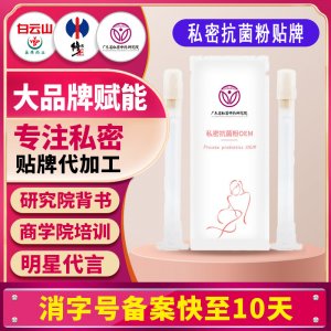 女性私密益生菌粉婦科益生菌私處護理抑菌宮私密益生菌粉