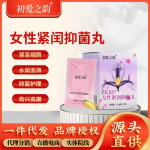 宮妍美緊潤丹女性私處緊致婦科凝膠告別松弛私密膠囊廠家