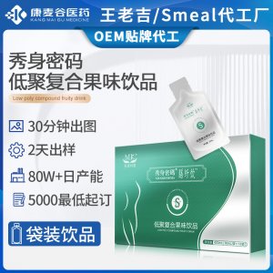 飽腹白蕓豆膳食纖維復合果汁抗油解糖復合白蕓豆口服液oem代加工