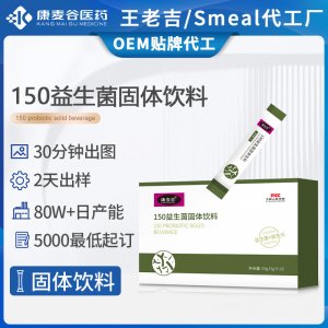 成人兒童益生菌飲品定制復(fù)合益生元腸道益生菌固體飲料跨境代加工
