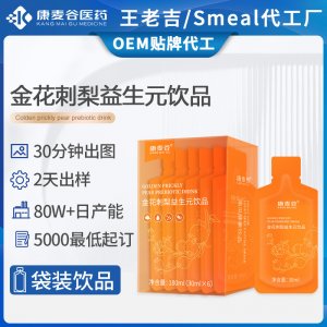 刺梨酵素口服液定制刺梨沙棘金花刺梨益生元植物飲品跨境代加工