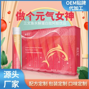跨境阿膠口服液定制當(dāng)歸補(bǔ)鐵氣血三文魚水解蛋白肽阿膠飲品代加工