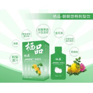 跨境果蔬酵素植物飲品定制維C沙棘汁益生元沙棘刺梨原漿OEM代加工