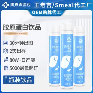 定制透明質(zhì)酸鈉口服液小分子活性肽sod魚(yú)膠原蛋白肽飲品代加工