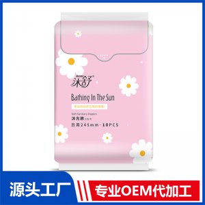 沐舒沐光棉衛(wèi)生巾 日用245mm 10片 OEM/ODM貼牌代加工源頭廠家