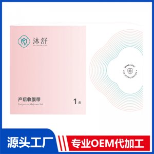 產(chǎn)后收腹帶 1條 OEM/ODM貼牌代加工源頭廠家