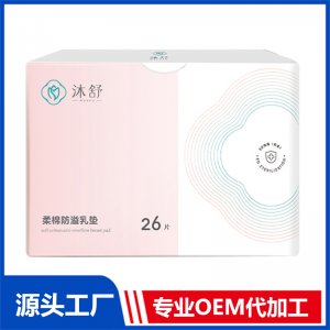 柔棉防溢乳墊 26片OEM/ODM貼牌代加工源頭廠家