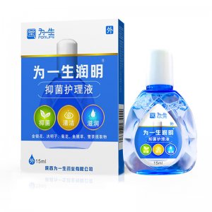 珍珠明目潤眼液OEM代加工