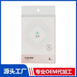 產(chǎn)婦護理墊 4片OEM/ODM貼牌代加工源頭廠家