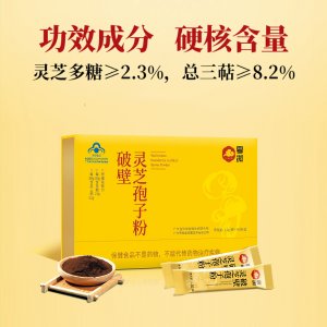 粵微靈芝孢子粉OEM代加工