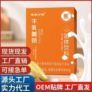 牛乳姜茶 大姨媽暖身速溶姜棗茶 姜汁牛乳工廠直發(fā)現(xiàn)貨批發(fā)