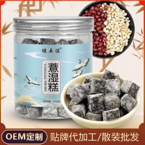 薏濕糕 健五位薏濕糕批發(fā) 茯苓薏濕糕工廠零食制作 源頭廠家一鍵