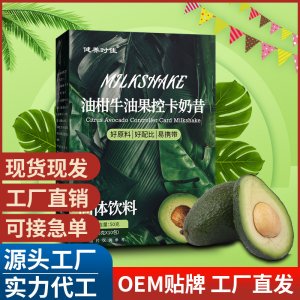 油柑牛油果控卡奶昔 抖音同款代餐粉營養(yǎng)素食早餐輕食辟谷粉批發(fā)