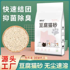 豆腐貓砂混合貓砂膨潤(rùn)土砂6L結(jié)團(tuán)原味豆腐貓砂OEM代加工