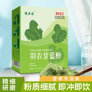 羽衣甘藍粉 純羽衣甘藍粉有機羽衣甘藍粉羽衣甘藍粉盒裝源頭廠家