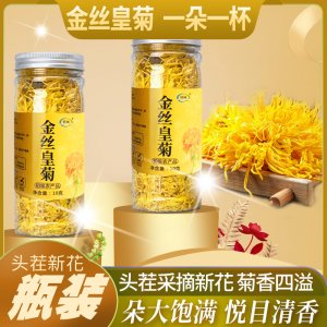 金絲黃菊 源頭廠家金絲黃菊罐裝批發(fā) 瓶裝金絲皇菊花枸杞茶