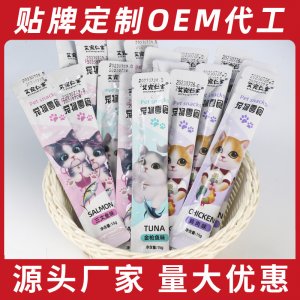 貓零食成貓幼貓營養(yǎng)條寵物食品OEM代加工