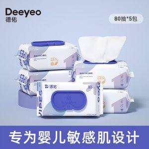 德佑嬰幼兒兒童手口濕巾OEM代加工