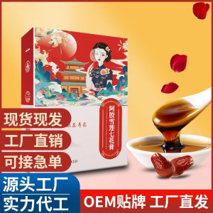 阿膠雪蓮七花膏 女人膏滋御善阿膠雪蓮膏集盒裝抖音同款