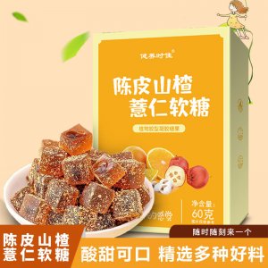 陳皮山楂薏仁軟糖 凝膠糖果 植物膠性凝膠軟糖源頭廠家 代發(fā)批發(fā)