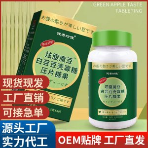 炫腹魔豆 白蕓豆殼寡糖壓片糖果抖音快手網(wǎng)紅食品咀嚼片工廠批發(fā)