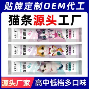貓條貓零食成貓幼貓營養(yǎng)條寵物食品濕糧包15g貓條生骨肉貓飯OEM代加工
