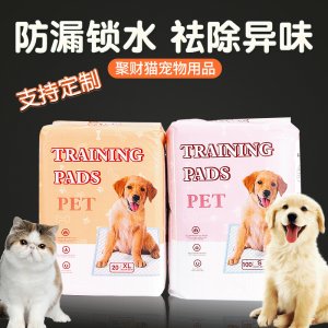 寵物尿墊 OEM代加工