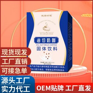 油切奶咖固體飲料 抖音快手主播同款 飽腹奶香速溶咖啡粉現(xiàn)貨批發(fā)