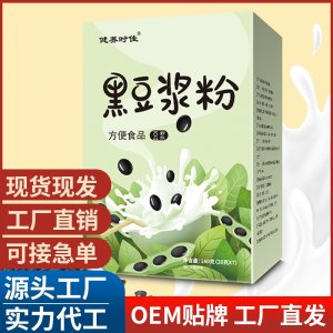 健養(yǎng)時佳 黃豆?jié){粉黑豆?jié){粉 獨立小包裝早餐盒裝現(xiàn)貨代餐粉批發(fā)